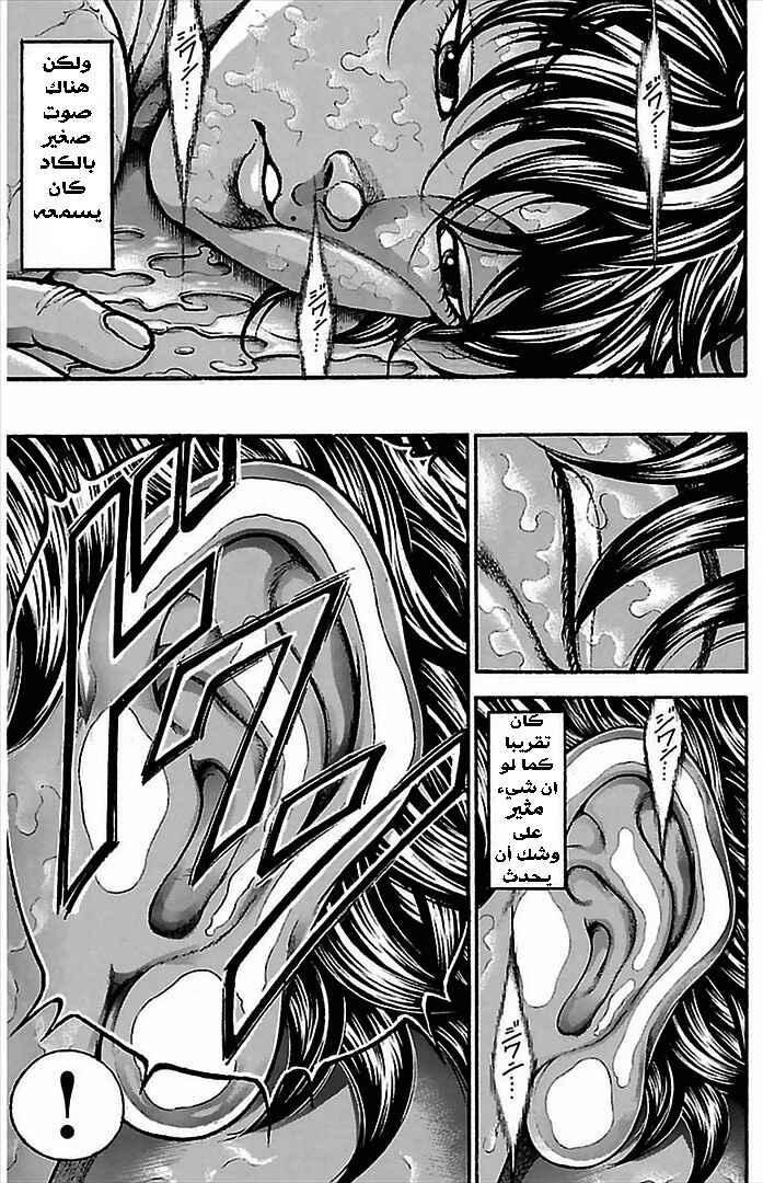 Baki-Dou Chapter 6 - Page 25