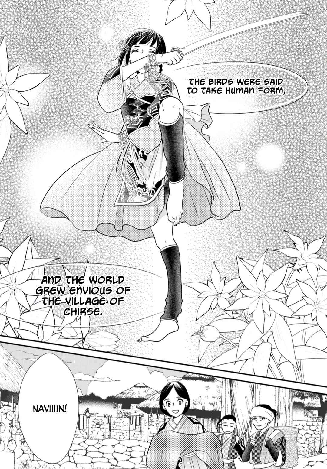 Genen no Shiro no Navin Chapter 1 - Page 10