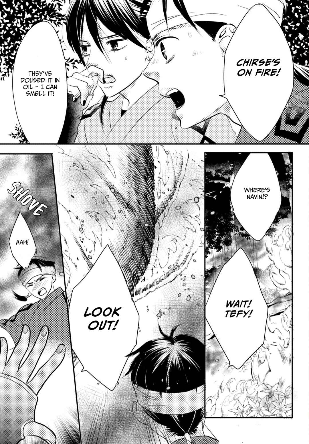 Genen no Shiro no Navin Chapter 1 - Page 16