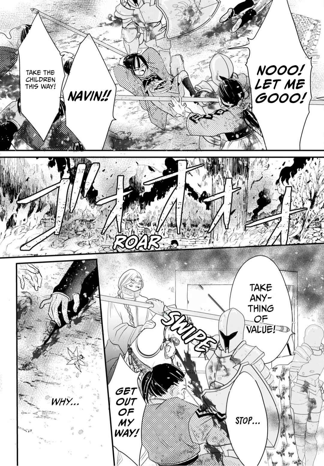 Genen no Shiro no Navin Chapter 1 - Page 19