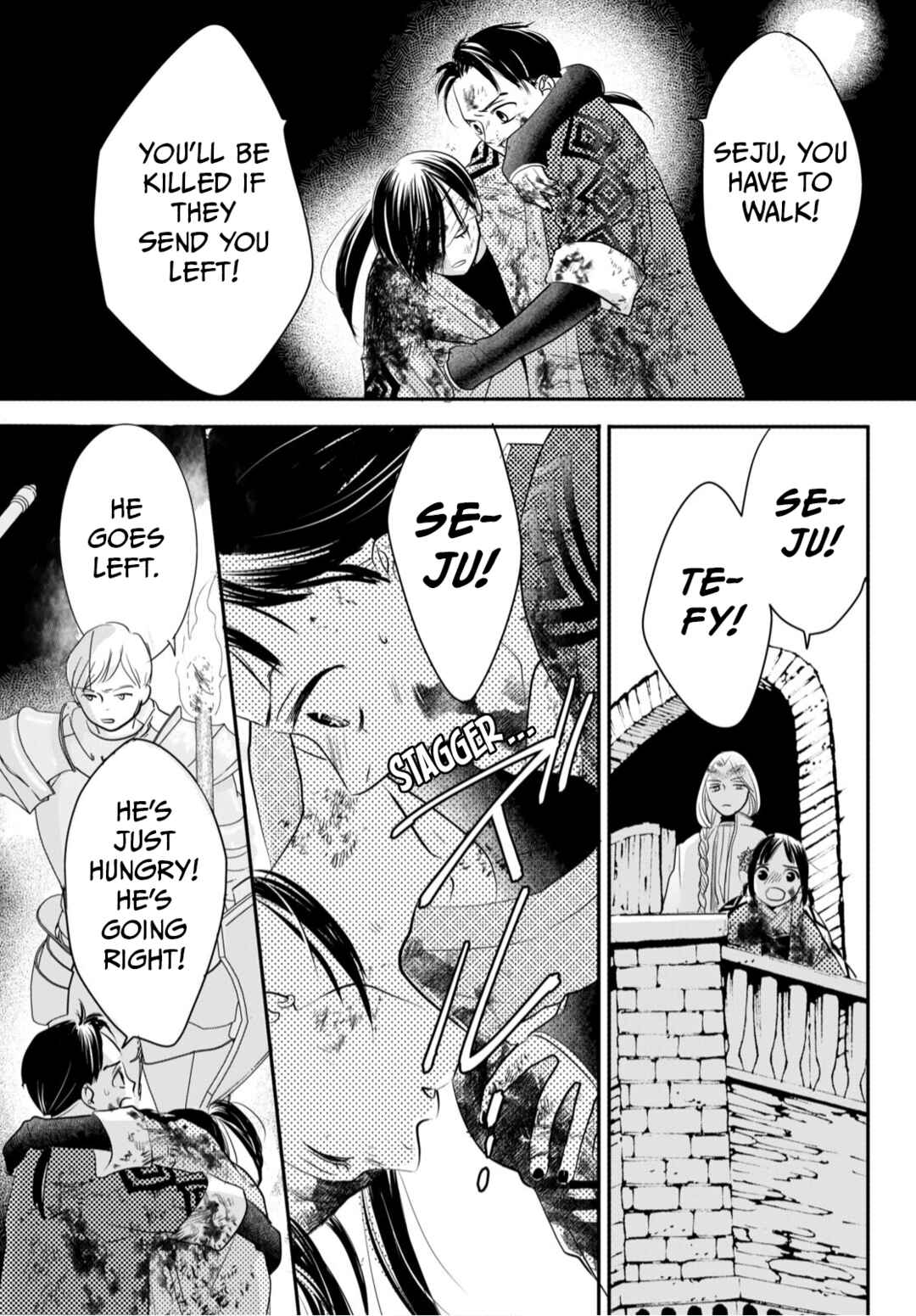 Genen no Shiro no Navin Chapter 1 - Page 42