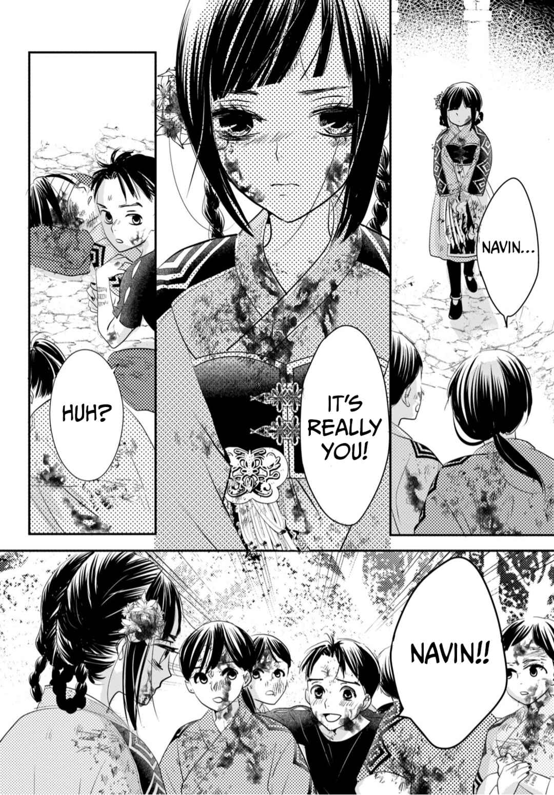 Genen no Shiro no Navin Chapter 1 - Page 47