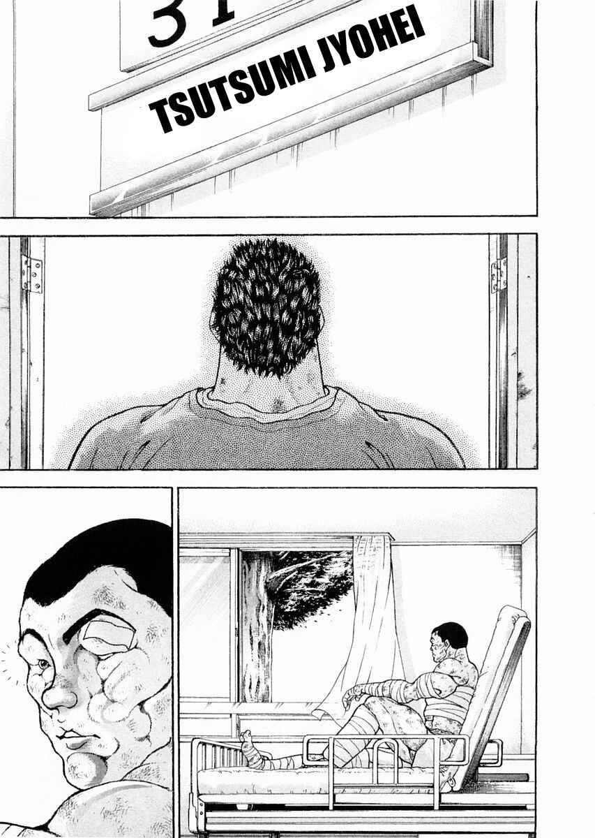Garouden Chapter 103 - Page 6