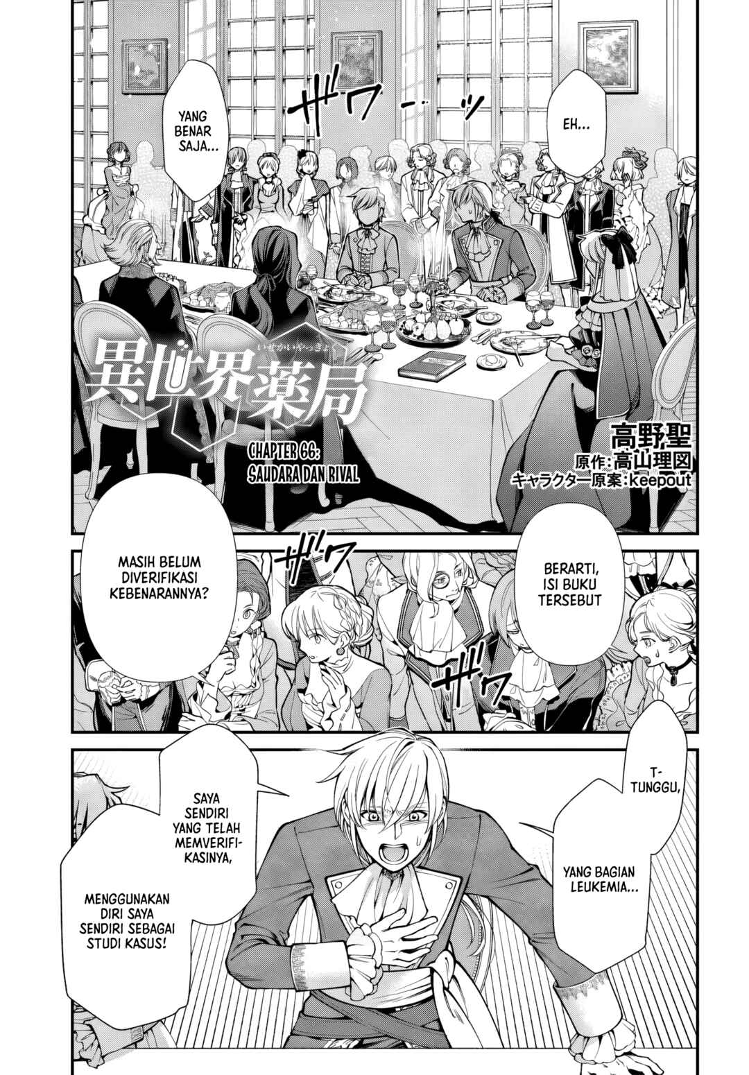 Isekai Yakkyoku Chapter 66 - Page 1