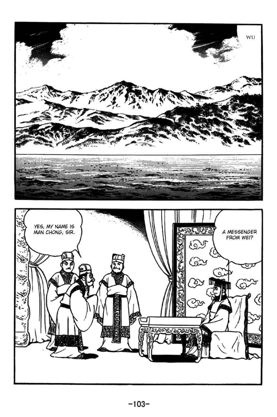 Sangokushi Chapter 261 - Page 17