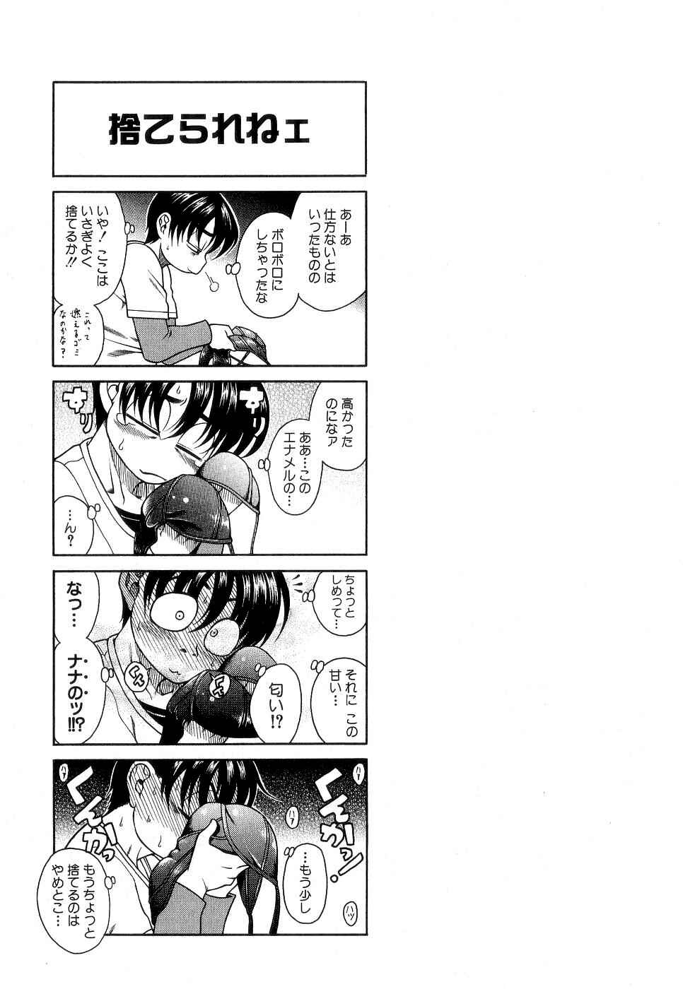 Nana to Kaoru - Step Up "S&M" Love Comedy Chapter 3 - Page 23