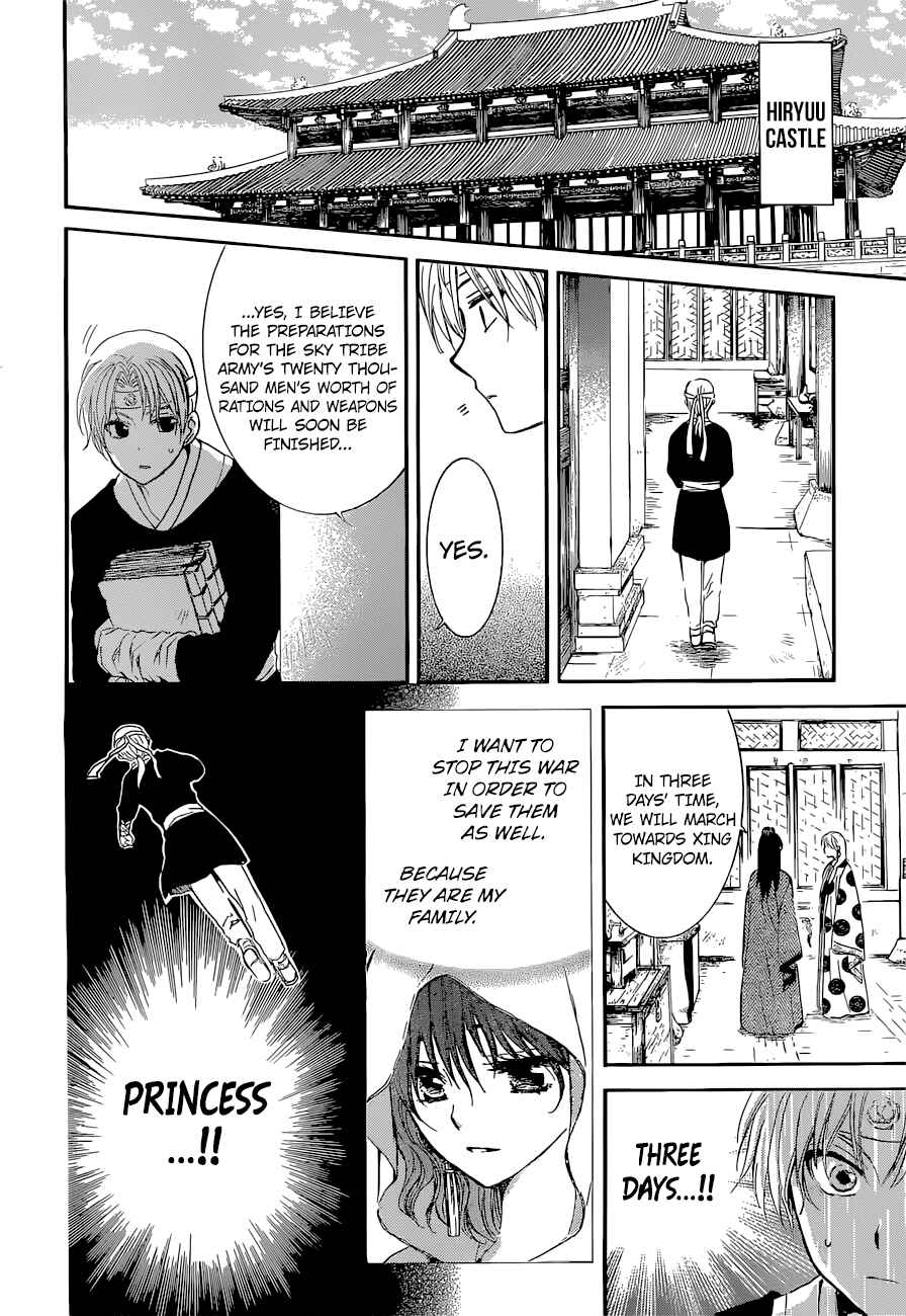 Akatsuki no Yona Chapter 137 - Page 4