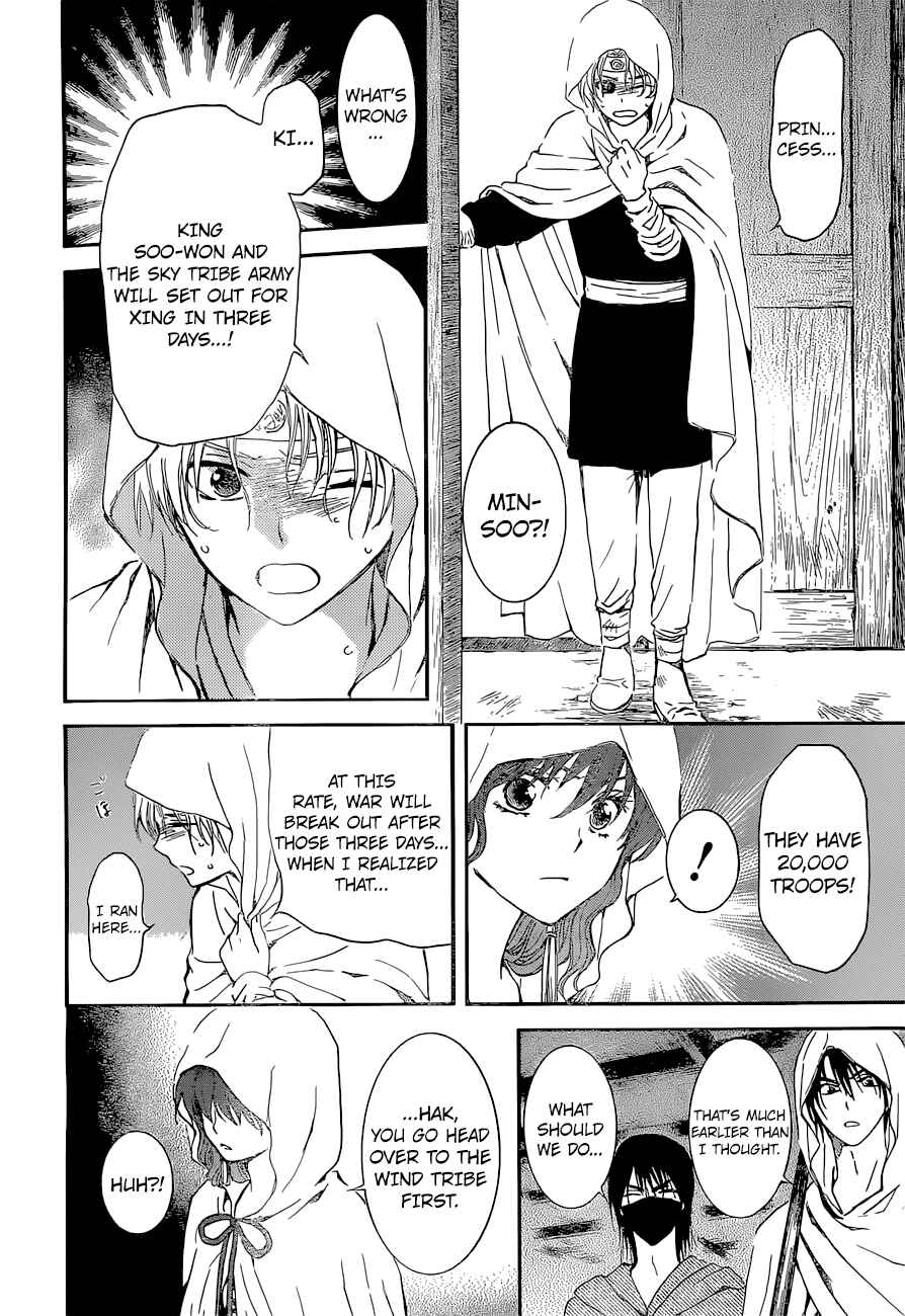 Akatsuki no Yona Chapter 137 - Page 6