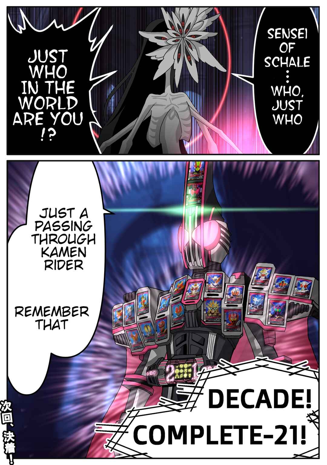 Blue Archive x Kamen Rider Decade - Schale no Kadoya Tsukasa-sensei Gainen (Doujinshi) Chapter 12 - Page 6