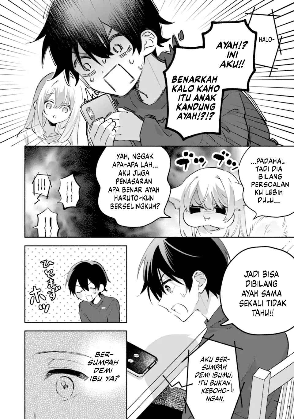 Cool na Megami-sama to Issho ni Sundara, Amayakashisugite Ponkotsu ni Shiteshimatta Ken ni tsuite Chapter 23 - Page 13