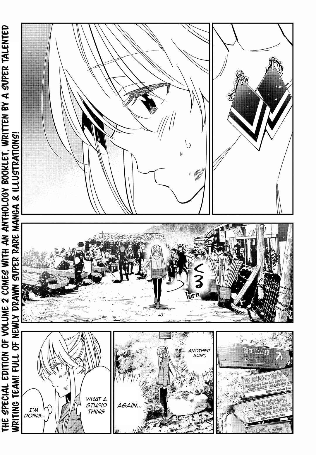 Shiunji-ke no Kodomotachi Chapter 24 - Page 6