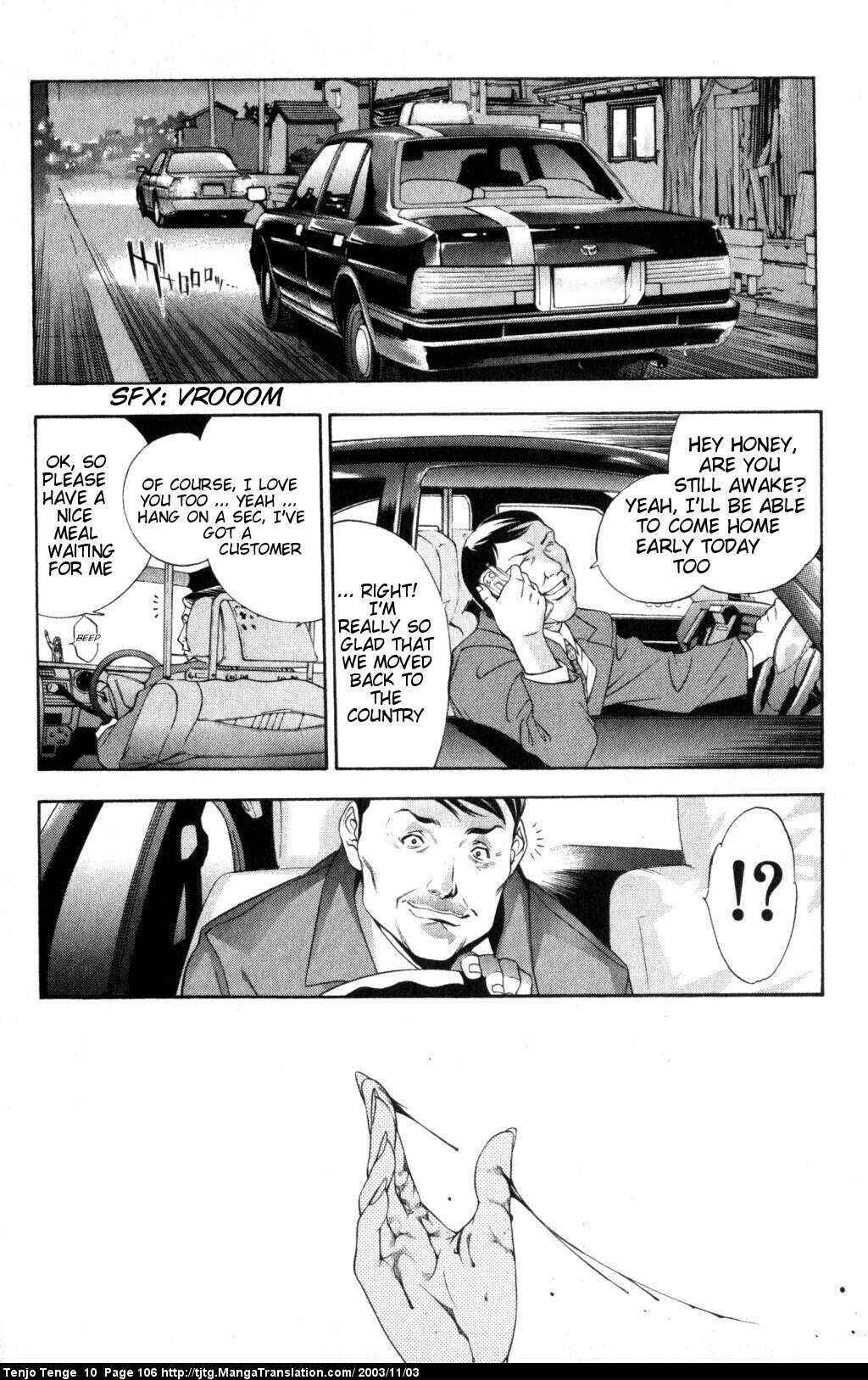 Tenjou Tenge Chapter 61 - Page 2