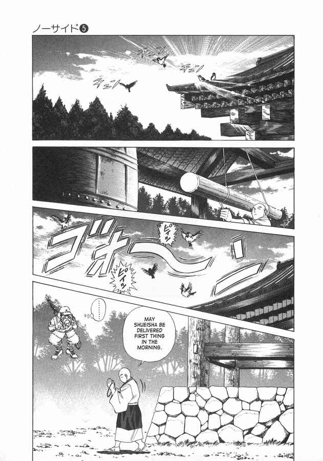 No Side Chapter 38 - Page 7