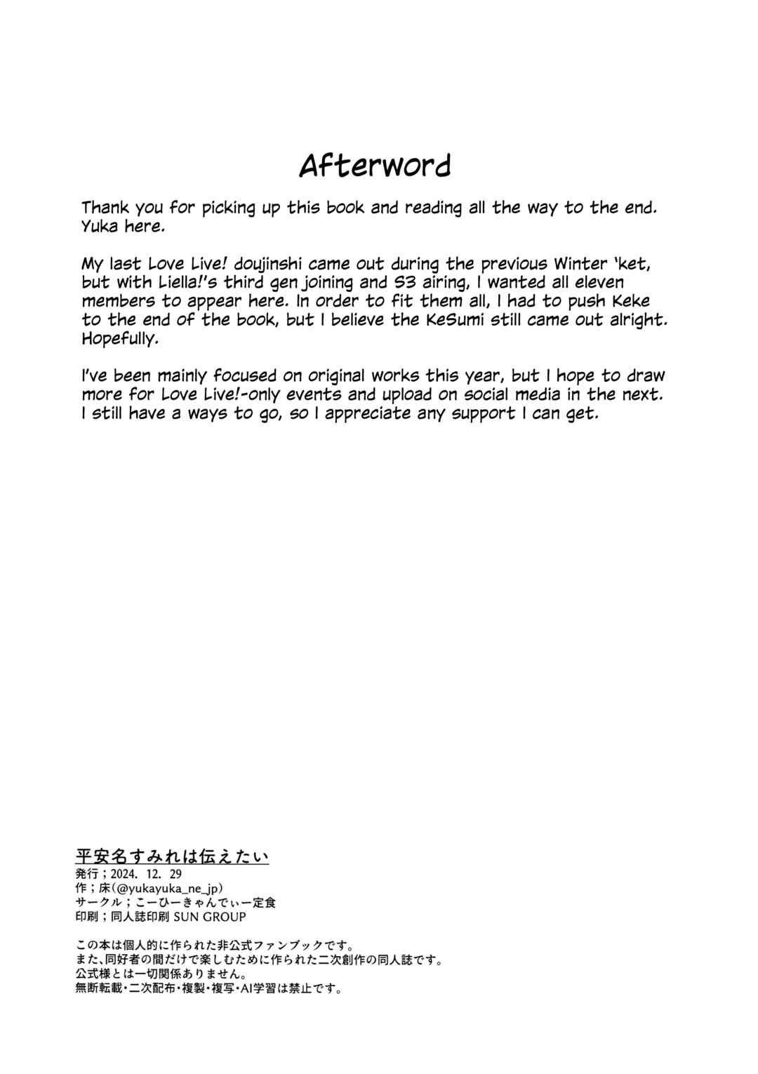 Love Live! Superstar!! dj - Heanna Sumire wa Tsutaetai Chapter ? - Page 32
