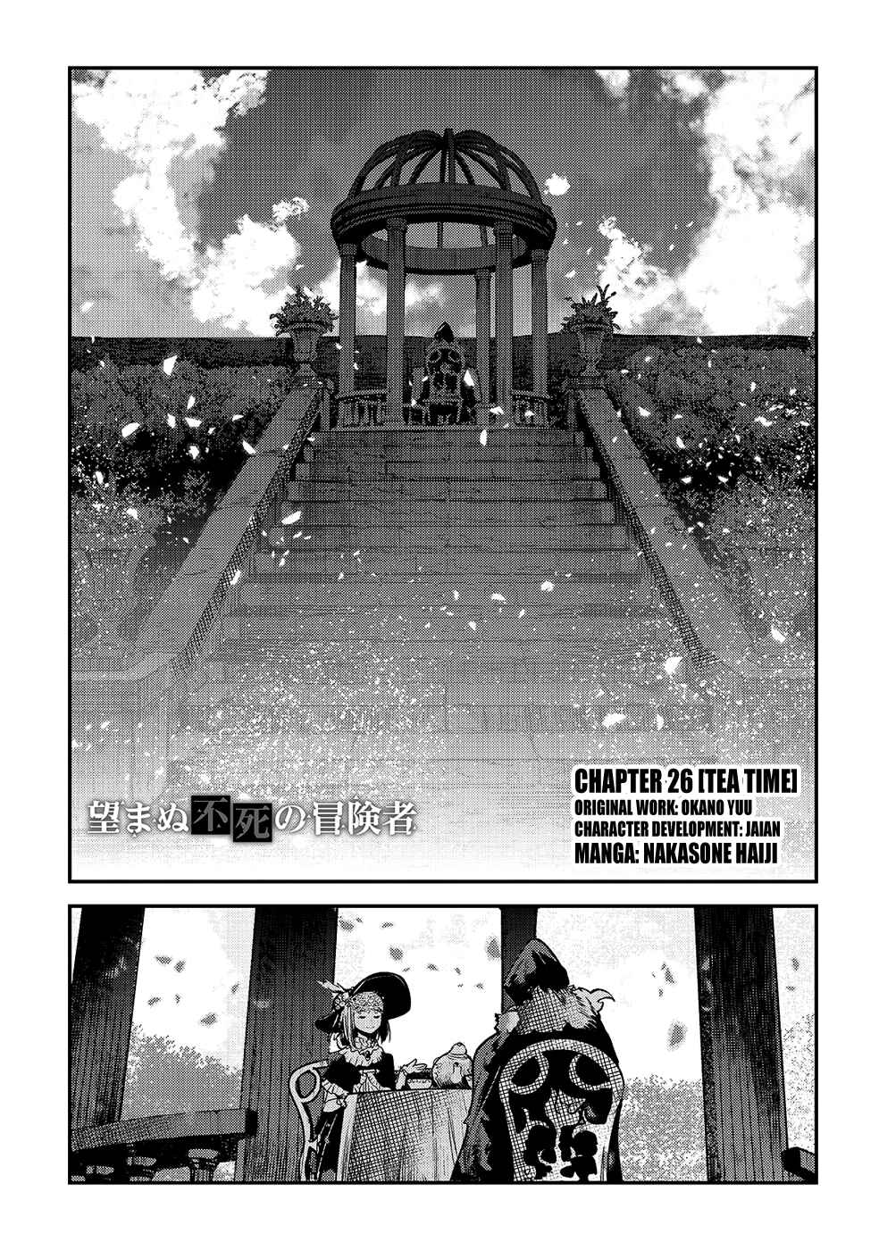 Nozomanu Fushi no Boukensha Chapter 26 - Page 1