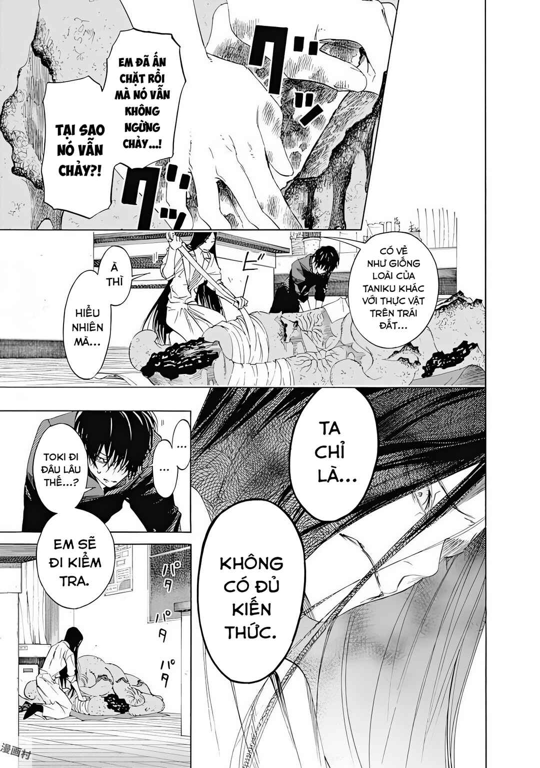Sentaku no Toki Chapter 7 - Page 17