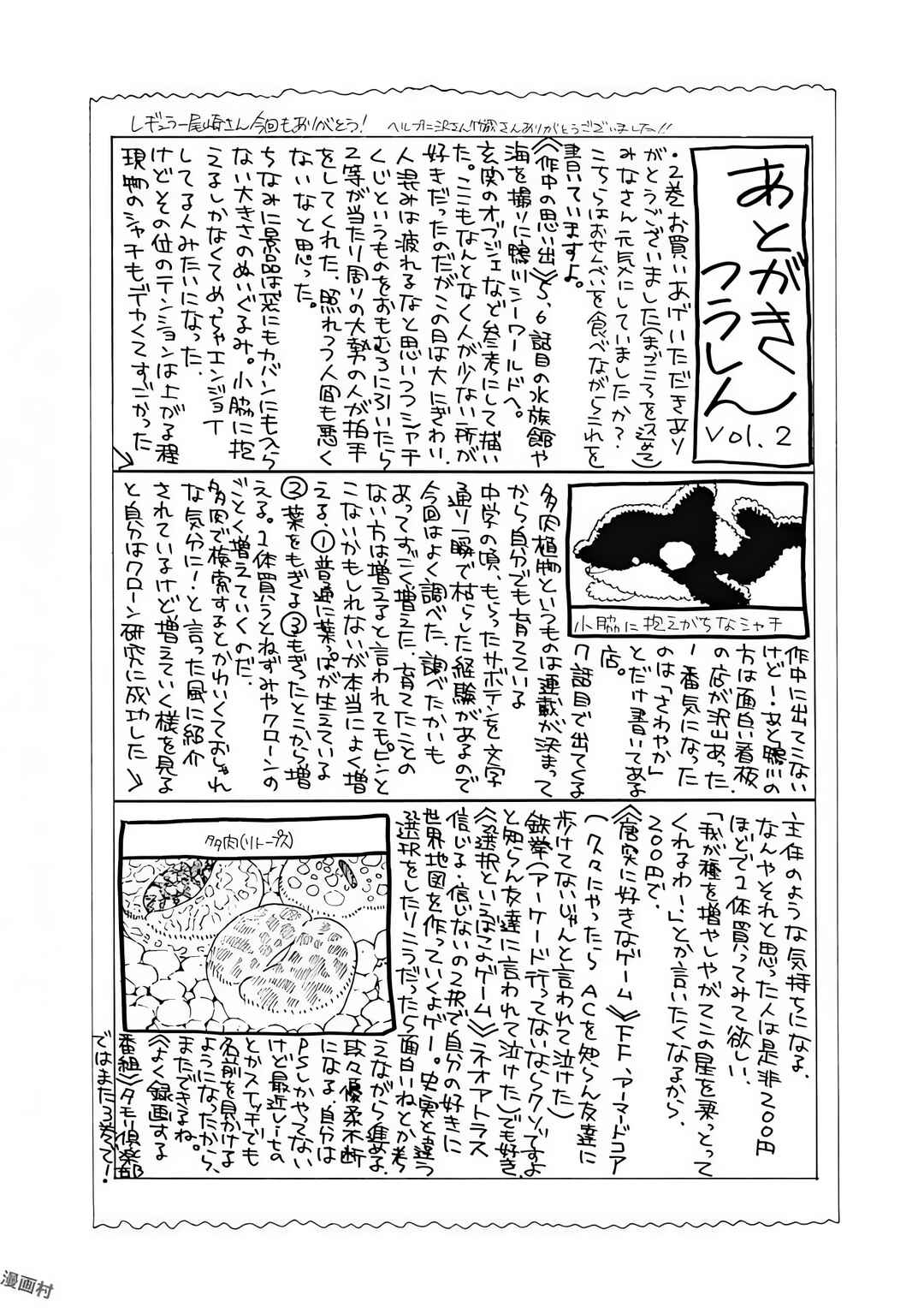 Sentaku no Toki Chapter 7 - Page 46