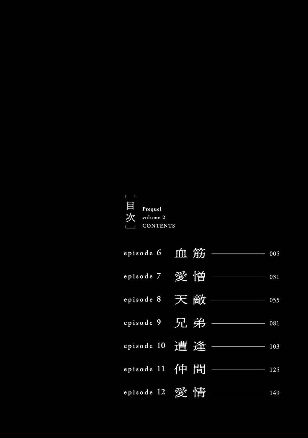 Jaa, Kimi no Kawari ni Korosou ka? ~Prequel~ Chapter 6 - Page 8