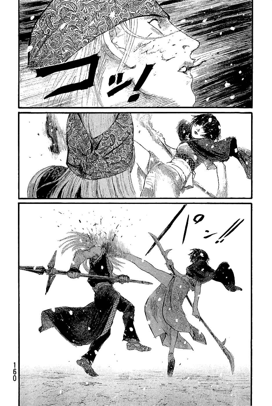 Mugen no Junin Chapter 196 - Page 16