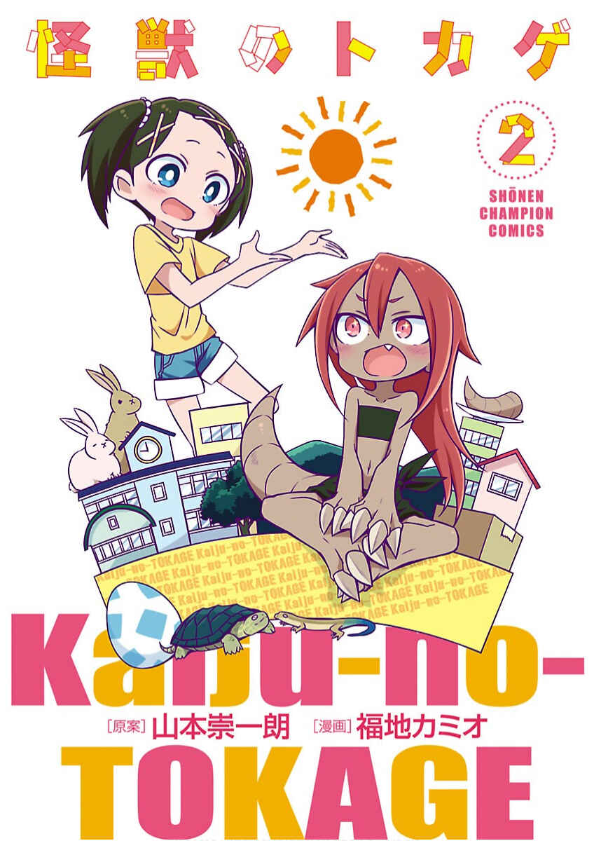 Kaijuu no Tokage Chapter 10 - Page 2