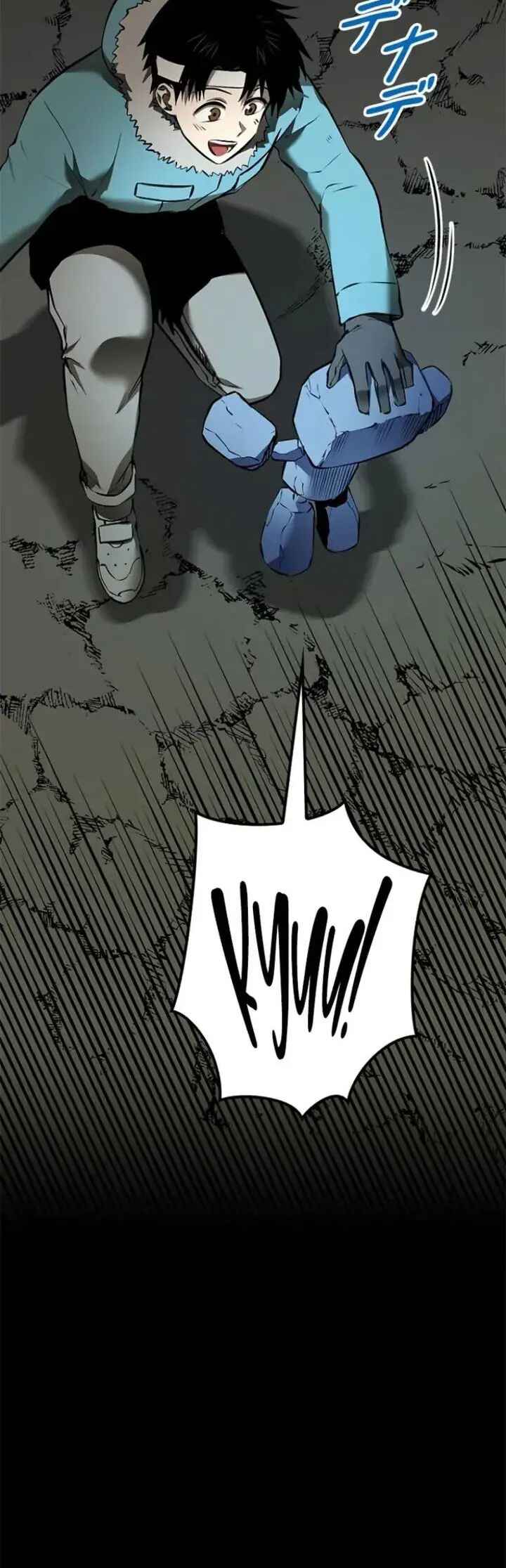 Dungeon Gongnyak eun Bokbuchiji Chapter 18 - Page 10