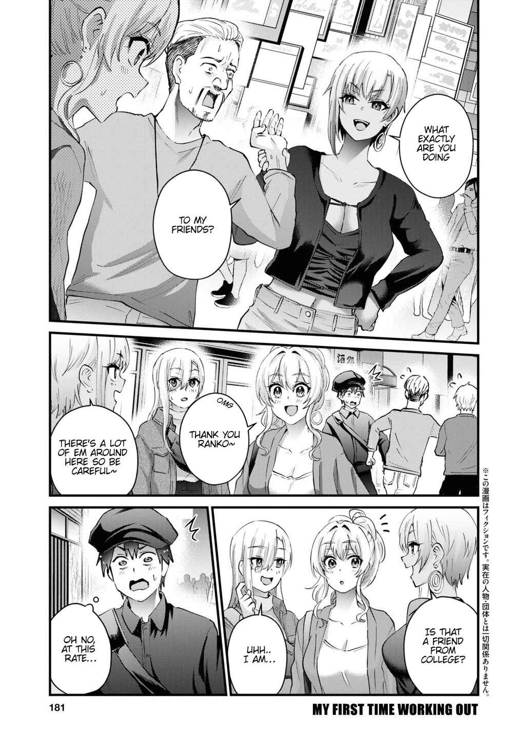 Hajimete no Gal Chapter 144 - Page 3