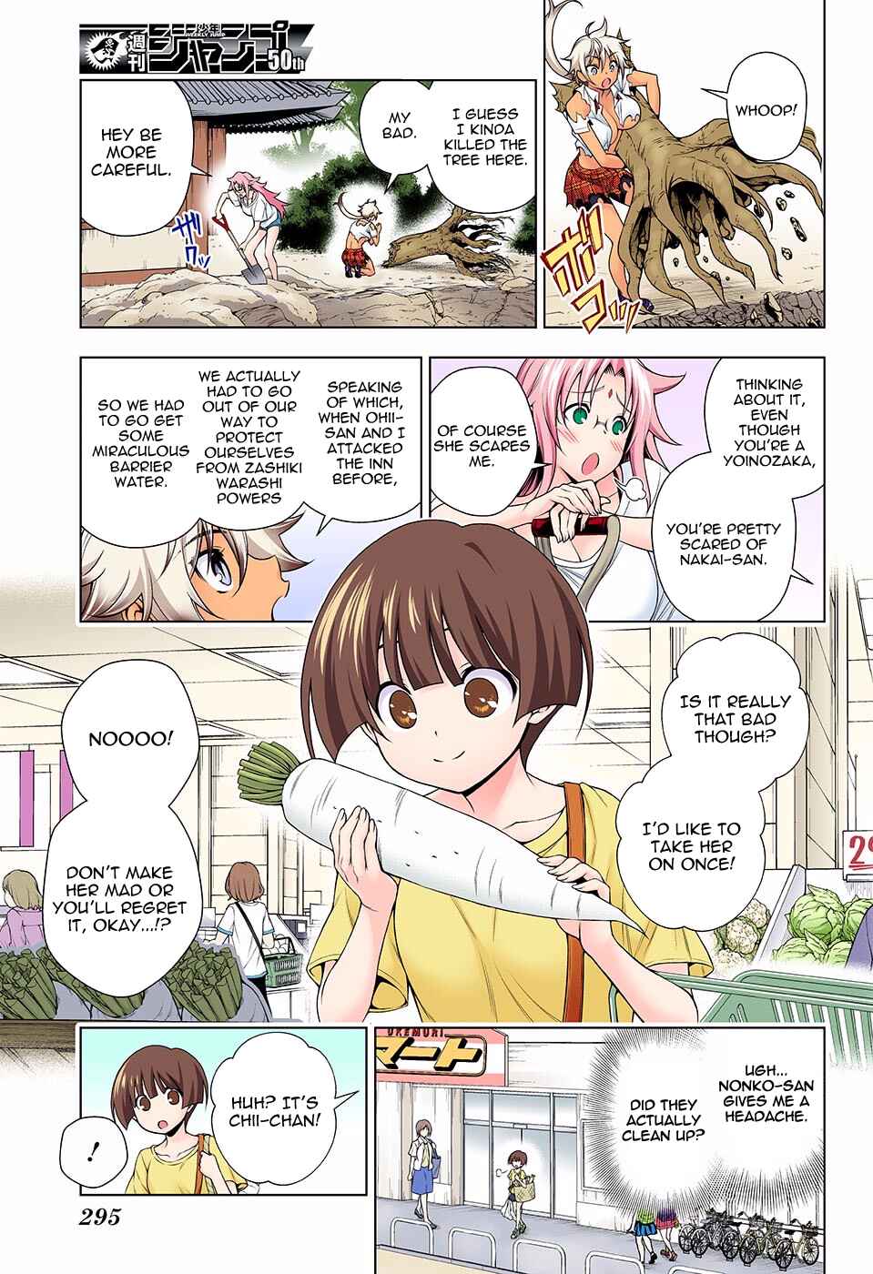 Yuragi-sou no Yuuna-san (Official Colored) Chapter 112 - Page 3