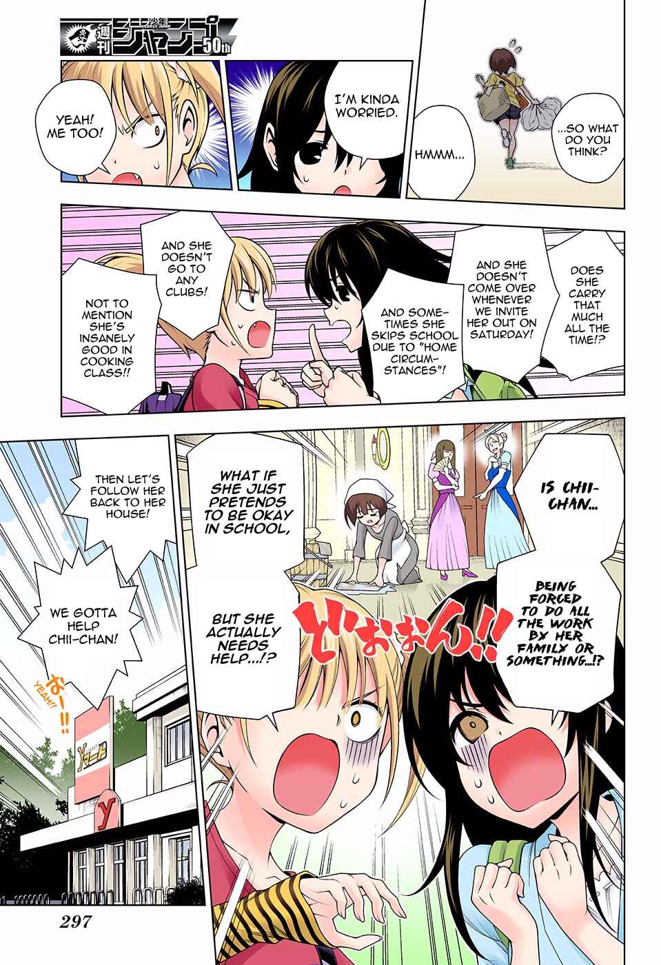 Yuragi-sou no Yuuna-san (Official Colored) Chapter 112 - Page 5