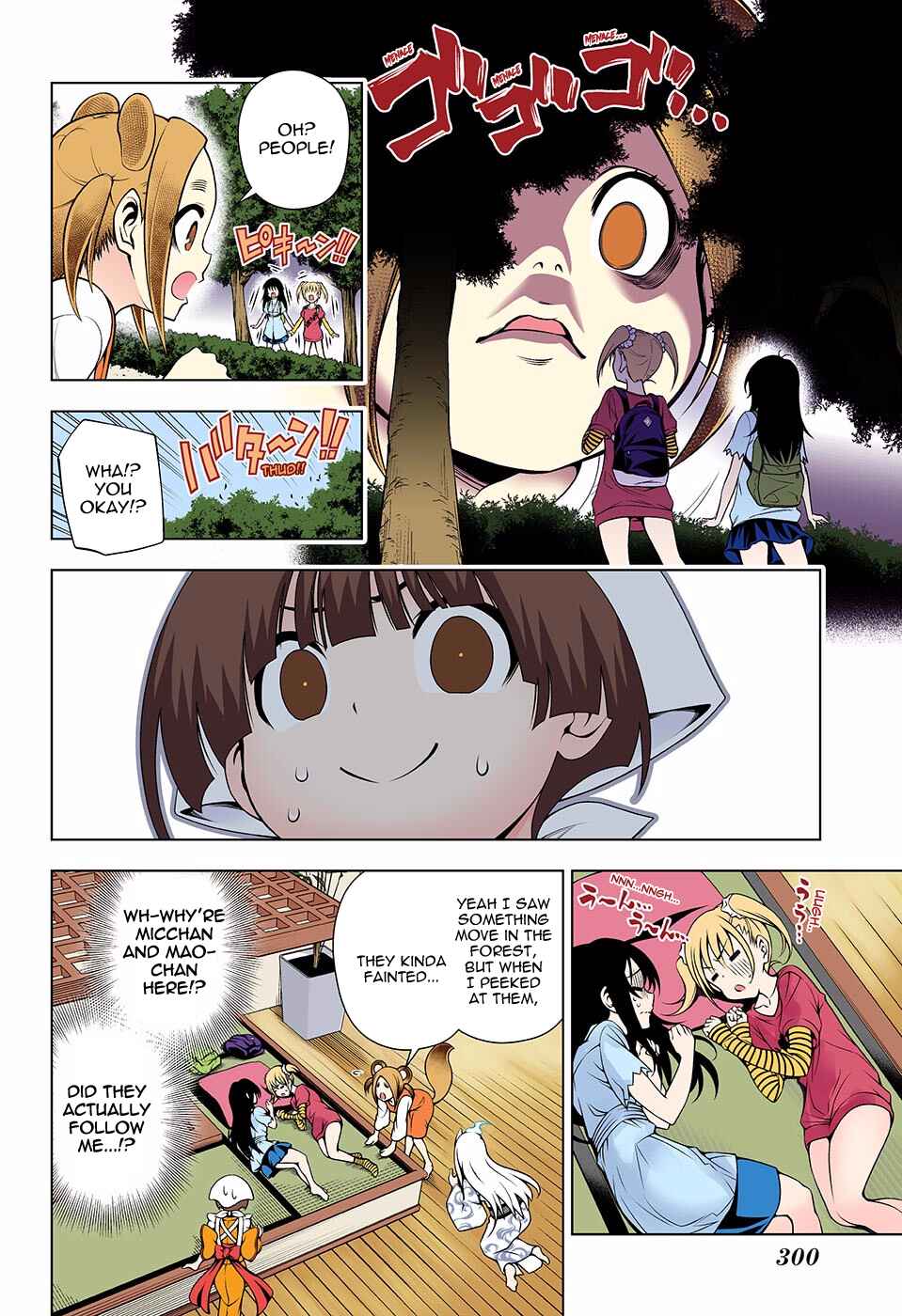 Yuragi-sou no Yuuna-san (Official Colored) Chapter 112 - Page 8