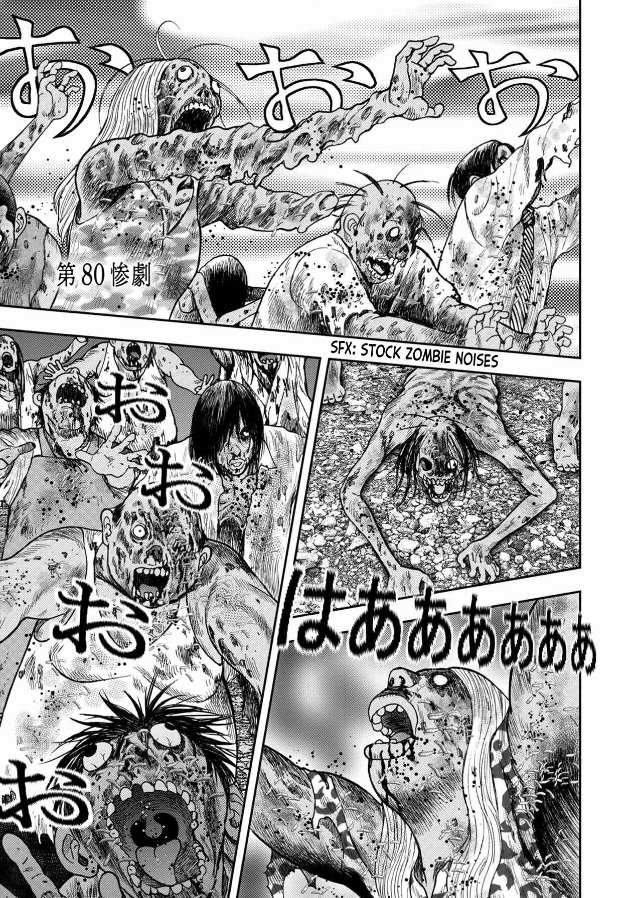 Kichikujima Chapter 104 - Page 1