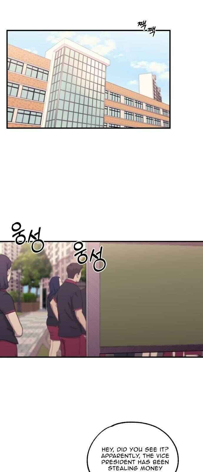 Yeon-u ui Sunjeong Chapter 52 - Page 14