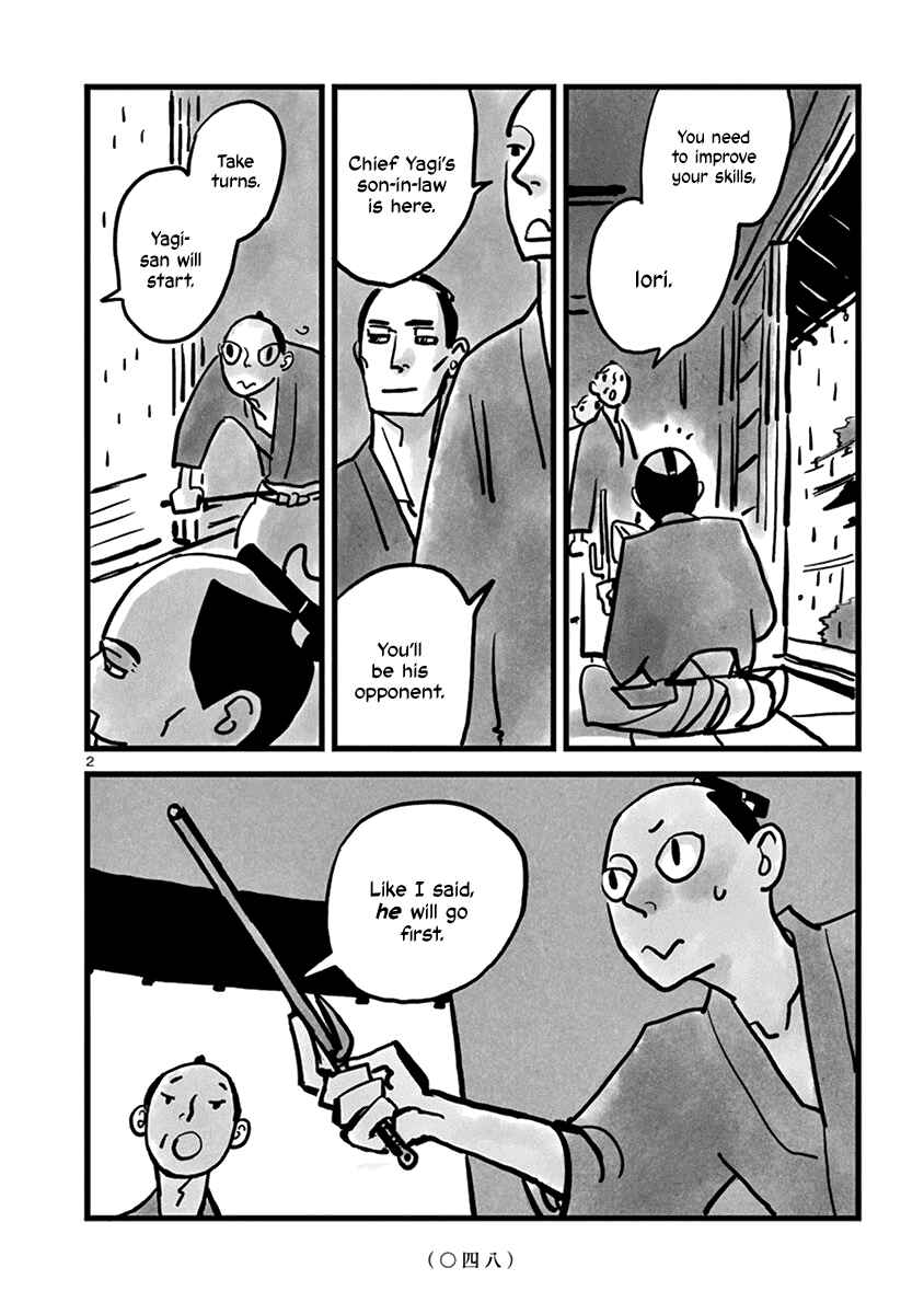 Kozure Doushin Chapter 6 - Page 3