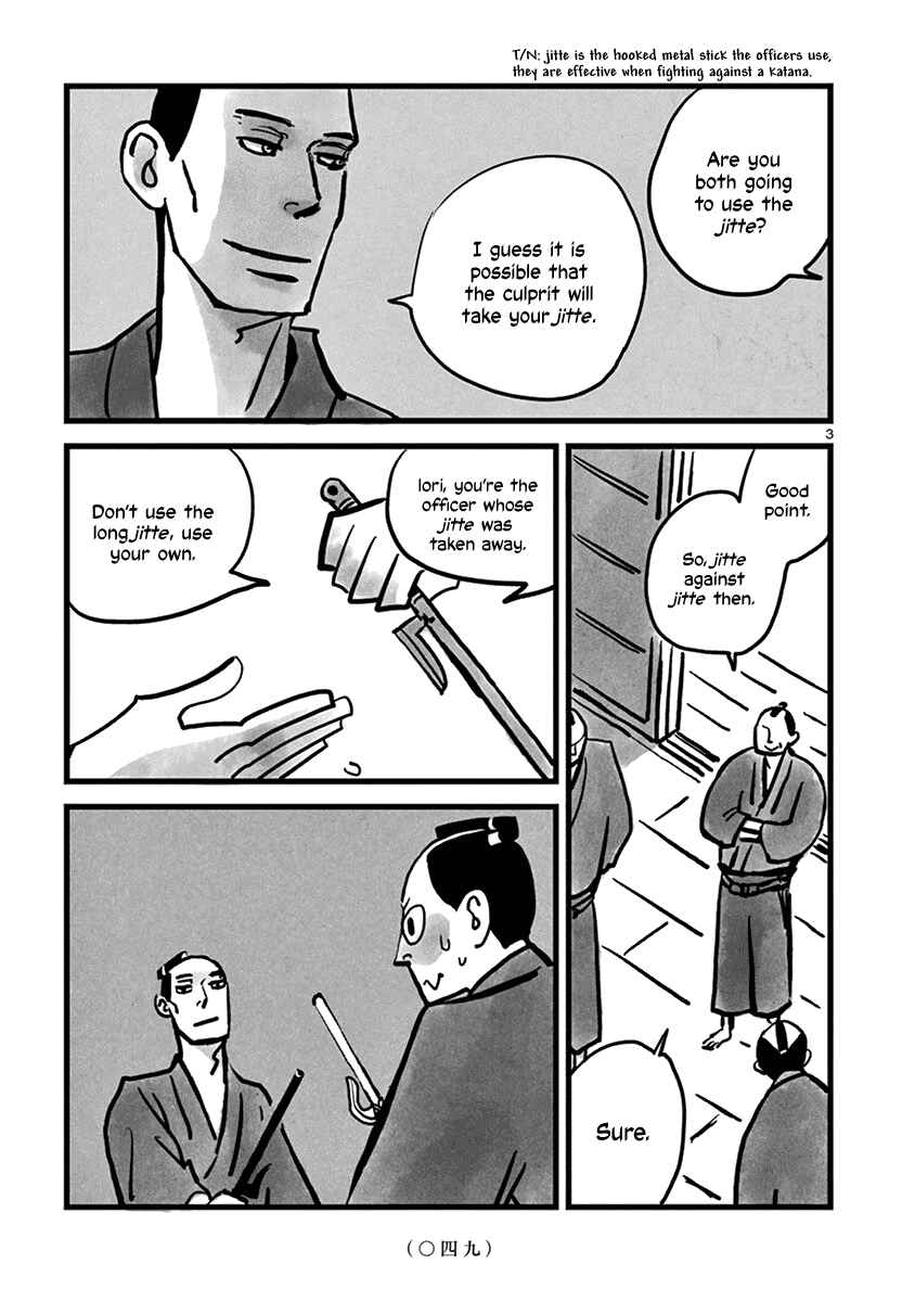 Kozure Doushin Chapter 6 - Page 4