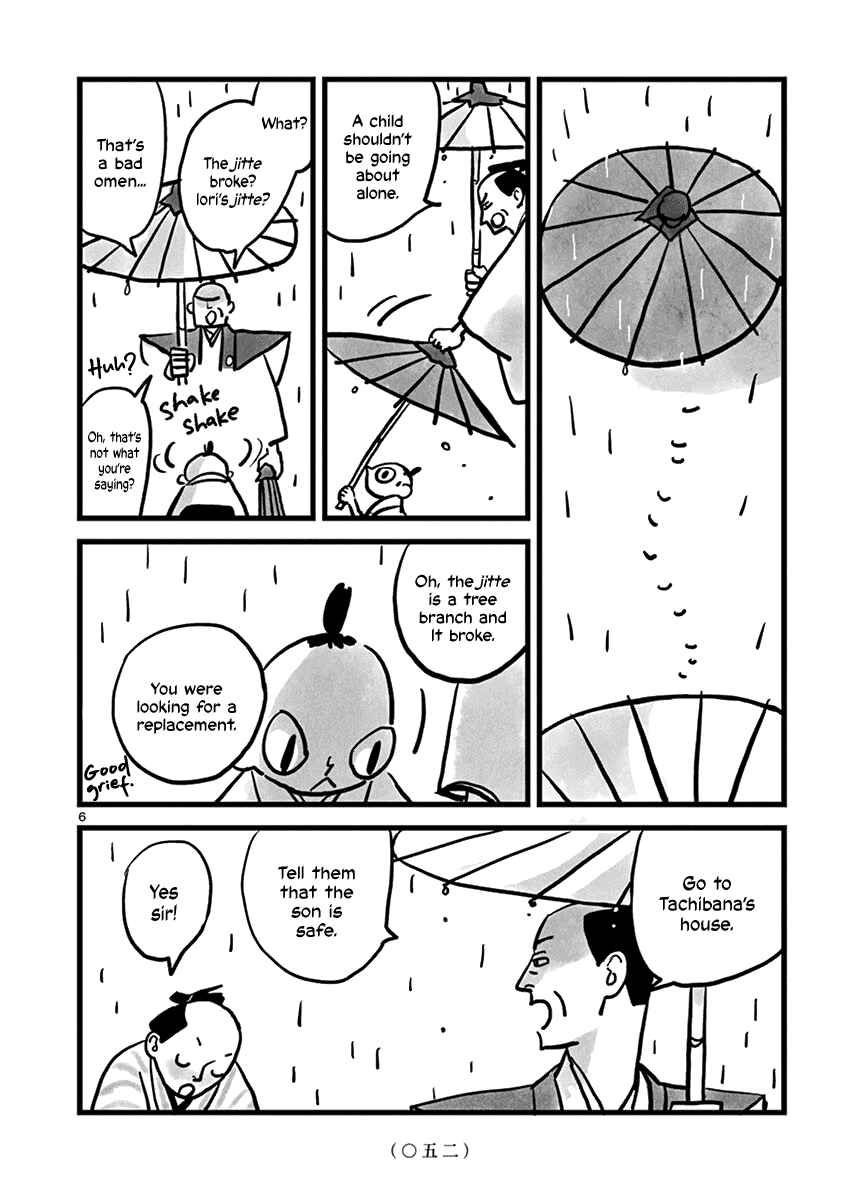 Kozure Doushin Chapter 6 - Page 7