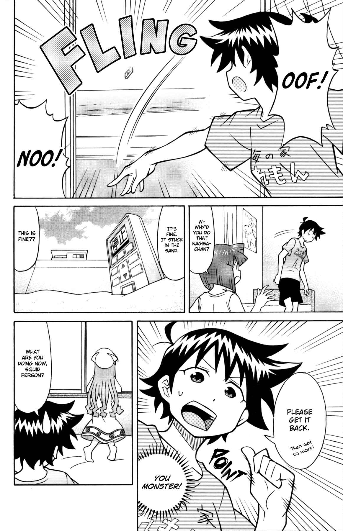Shinryaku! Ika Musume Chapter 337 - Page 6