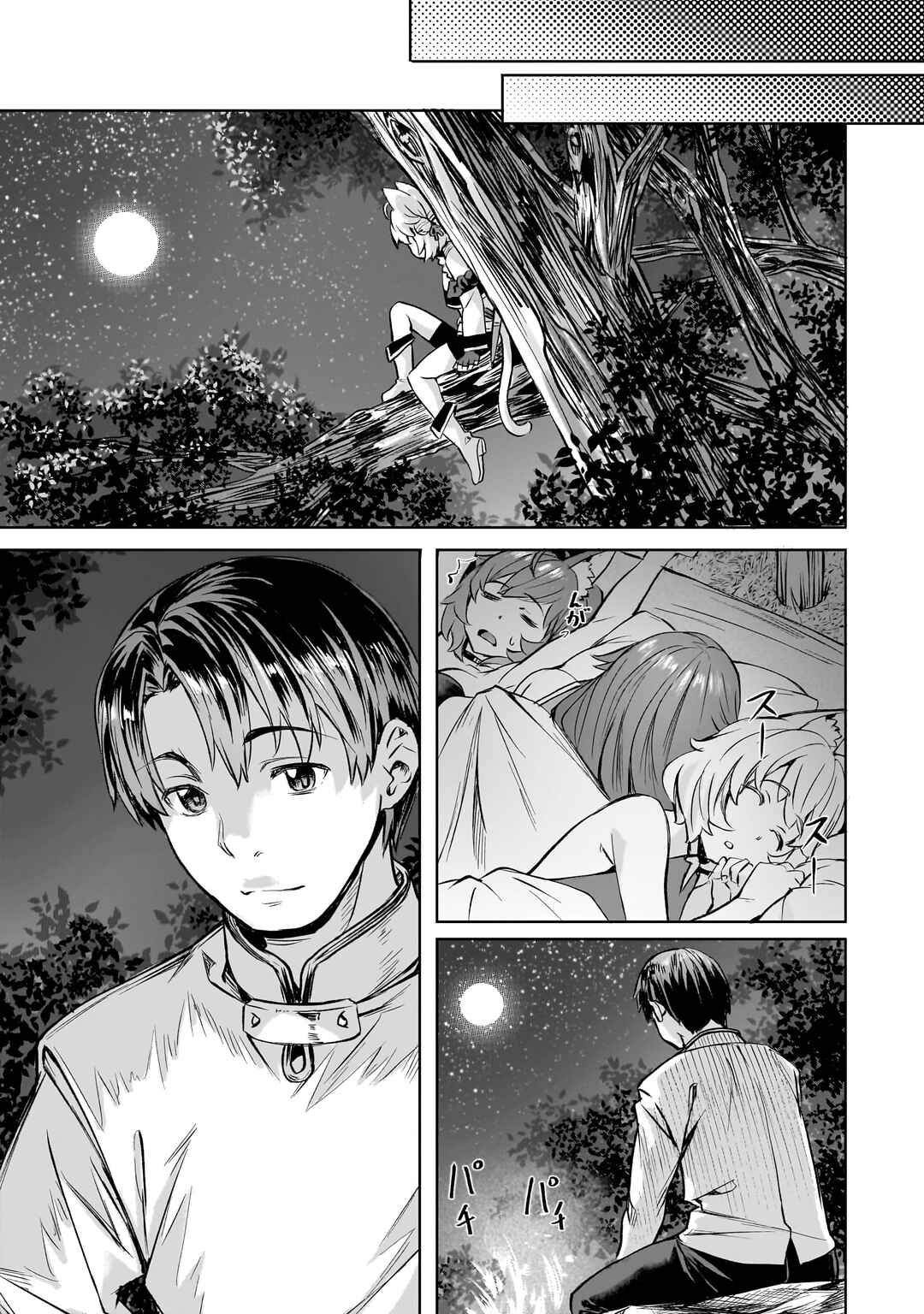 Isekai de Slow Life o (Ganbou) Chapter 41 - Page 25
