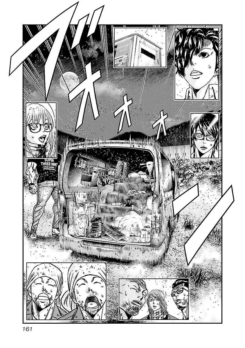 OUT Chapter 177 - Page 14