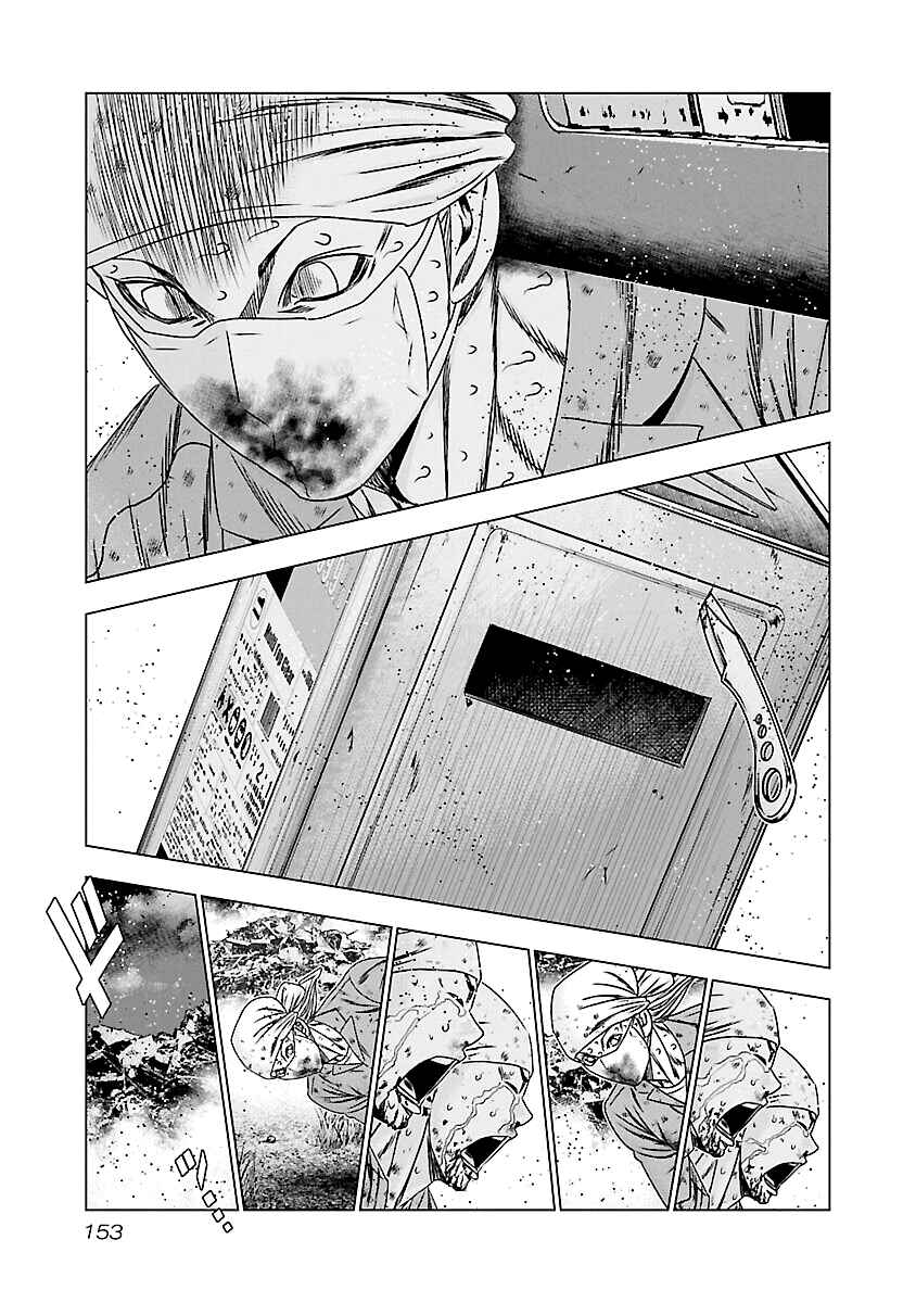 OUT Chapter 177 - Page 6