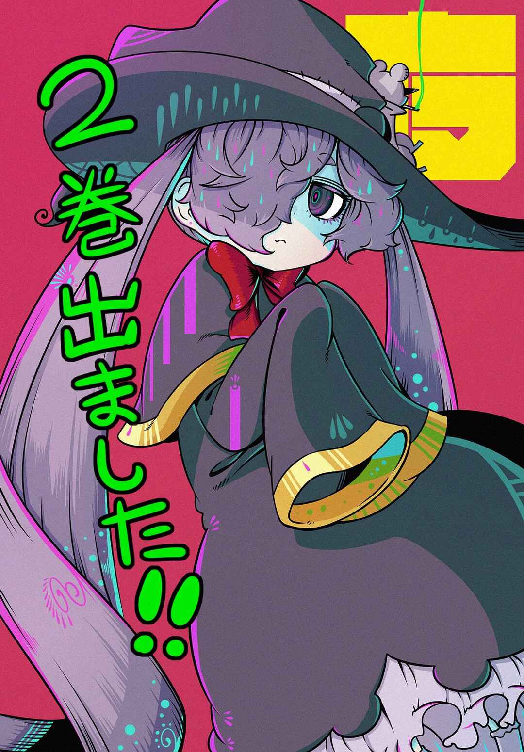 Majo to Kyurasu Chapter 13.75 - Page 1