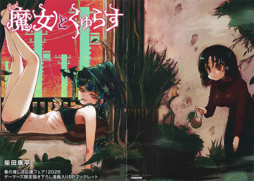 Majo to Kyurasu Chapter 13.75 - Page 10