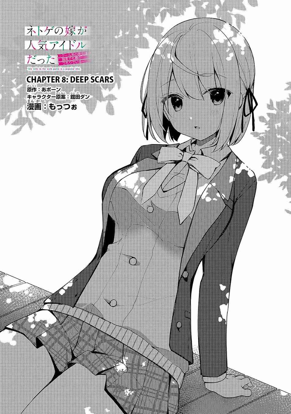 Netoge no Yome ga Ninki Idol datta: Cool kei no Kanojo wa Genjitsu demo Yome no Tsumori de Iru Chapter 8 - Page 3