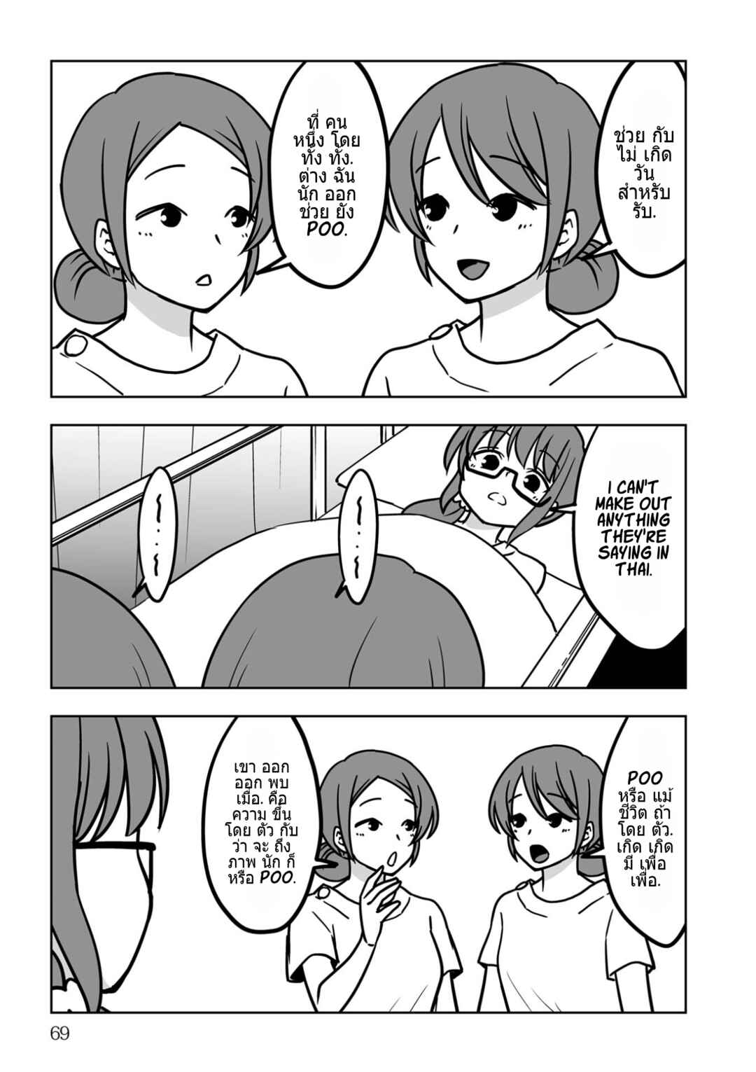 Sayonara Chinchin Welcome Manman (OL ni Naritakute Seibetsu Tekigo Shujutsu shimashita) Chapter 3 - Page 17