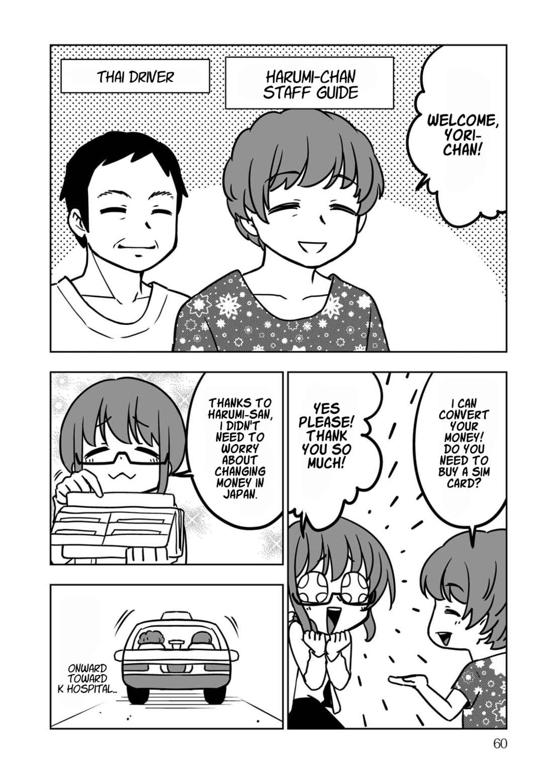 Sayonara Chinchin Welcome Manman (OL ni Naritakute Seibetsu Tekigo Shujutsu shimashita) Chapter 3 - Page 8
