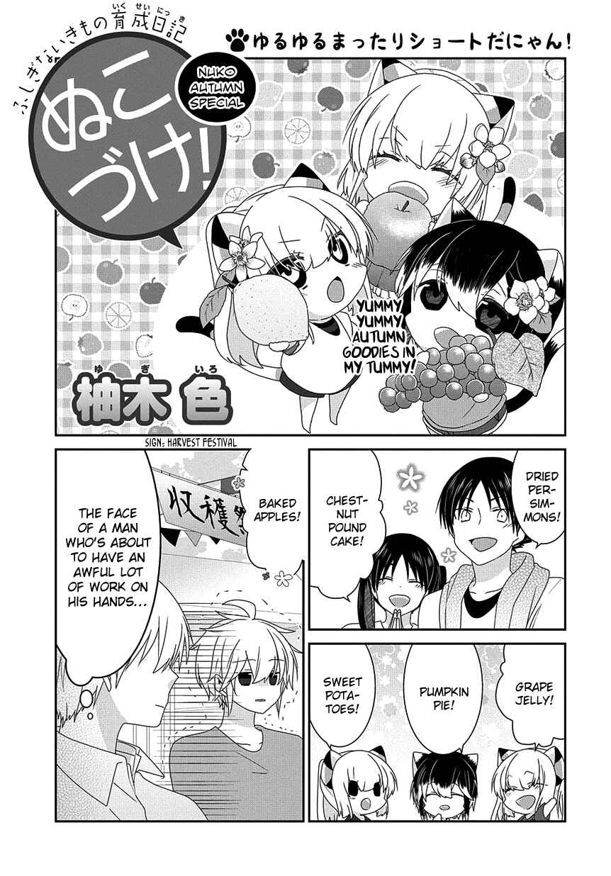 Nukozuke! Chapter 184 - Page 2