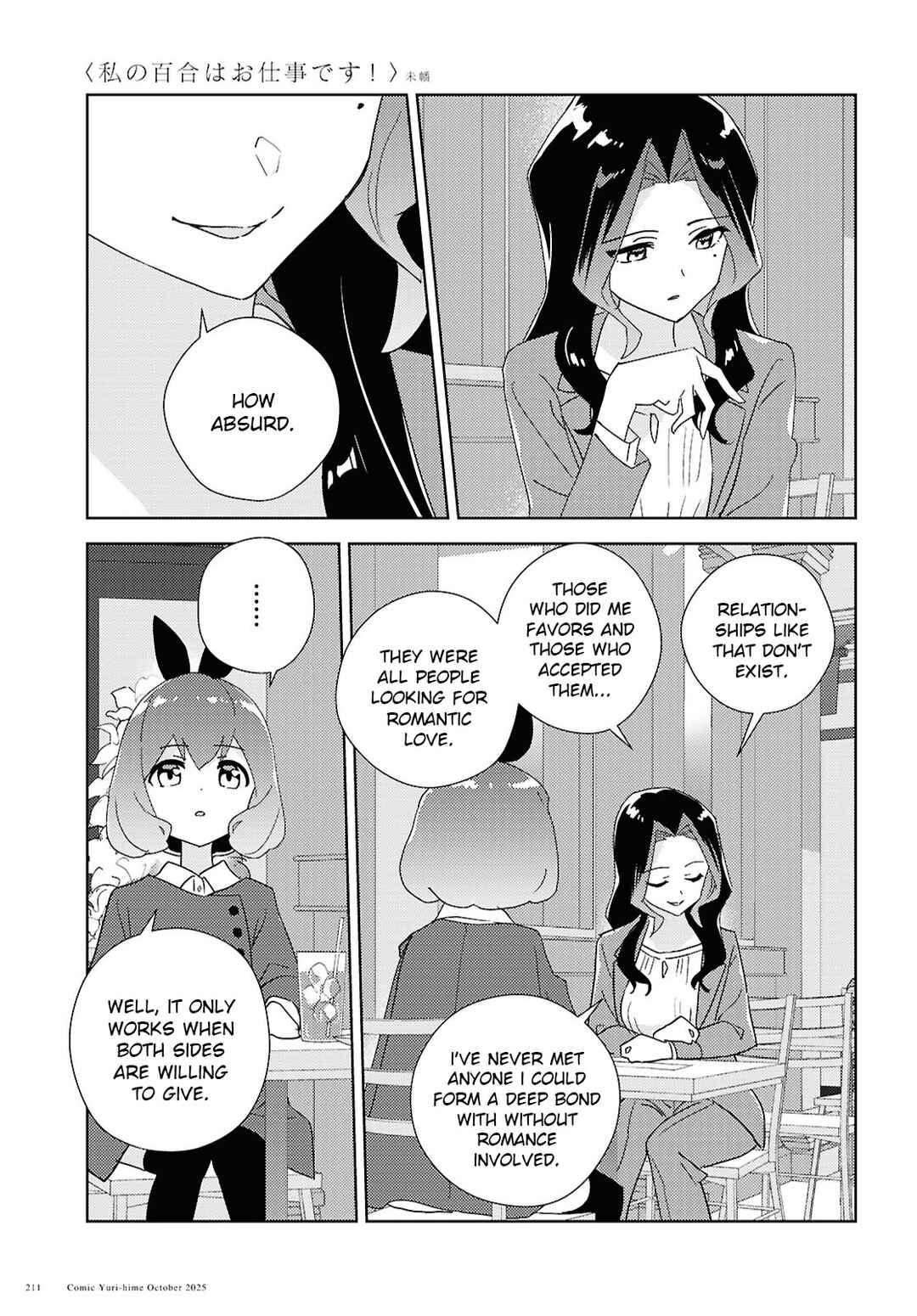 Watashi no Yuri wa Oshigoto desu! Chapter 70 - Page 11