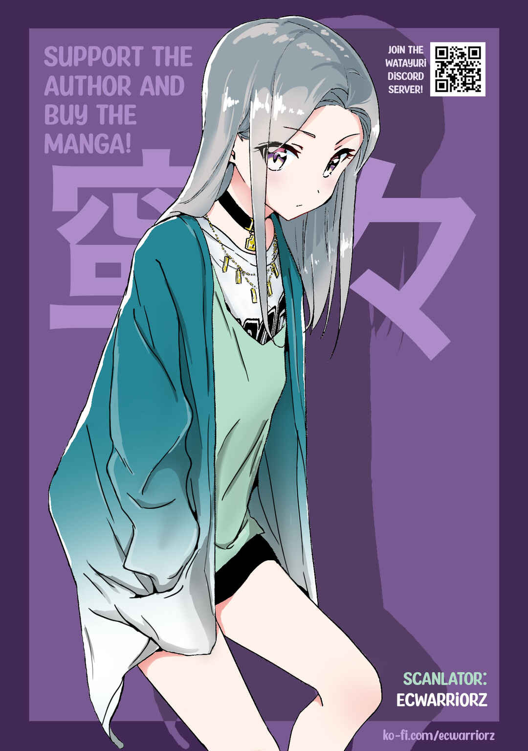 Watashi no Yuri wa Oshigoto desu! Chapter 70 - Page 27