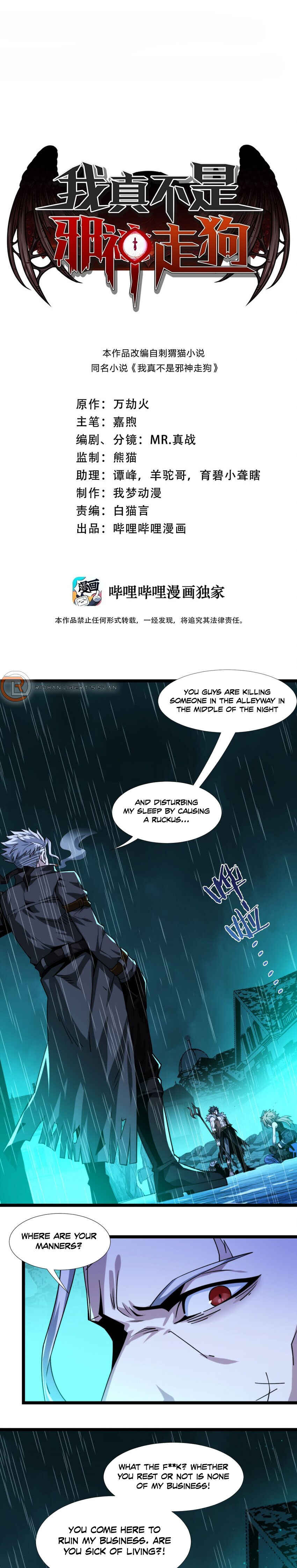 I'm Really Not the Demon God's Lackey Chapter 49 - Page 5