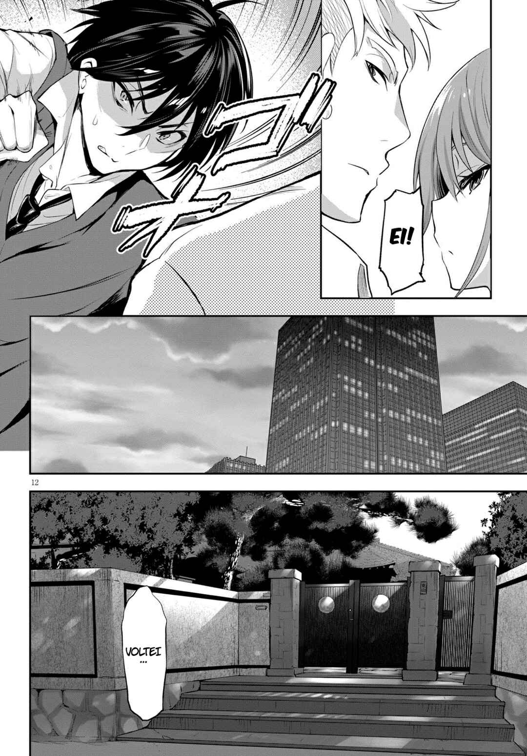 Strategic Lovers Chapter 1 - Page 16