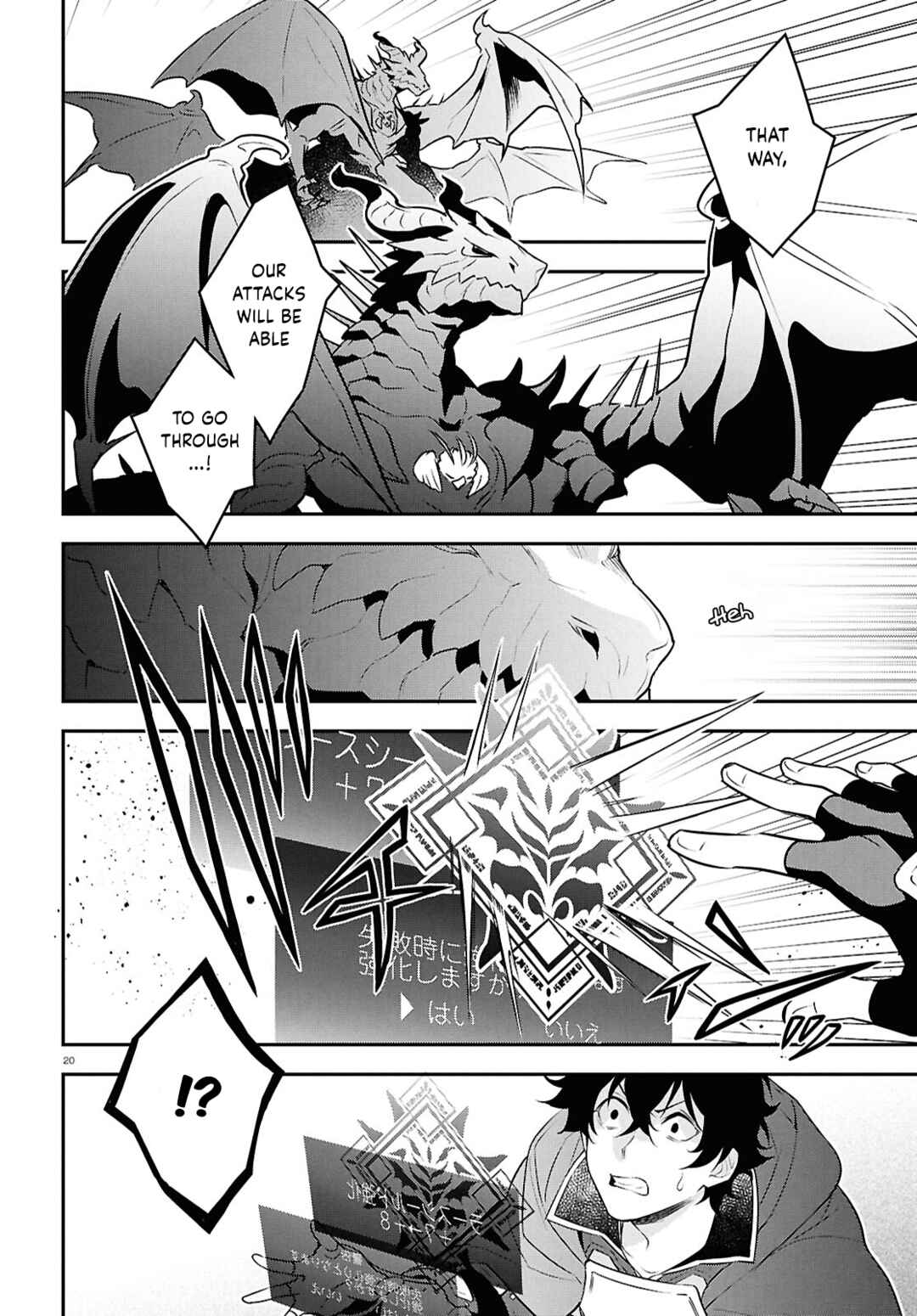 Tate no Yuusha no Nariagari Chapter 124 - Page 20