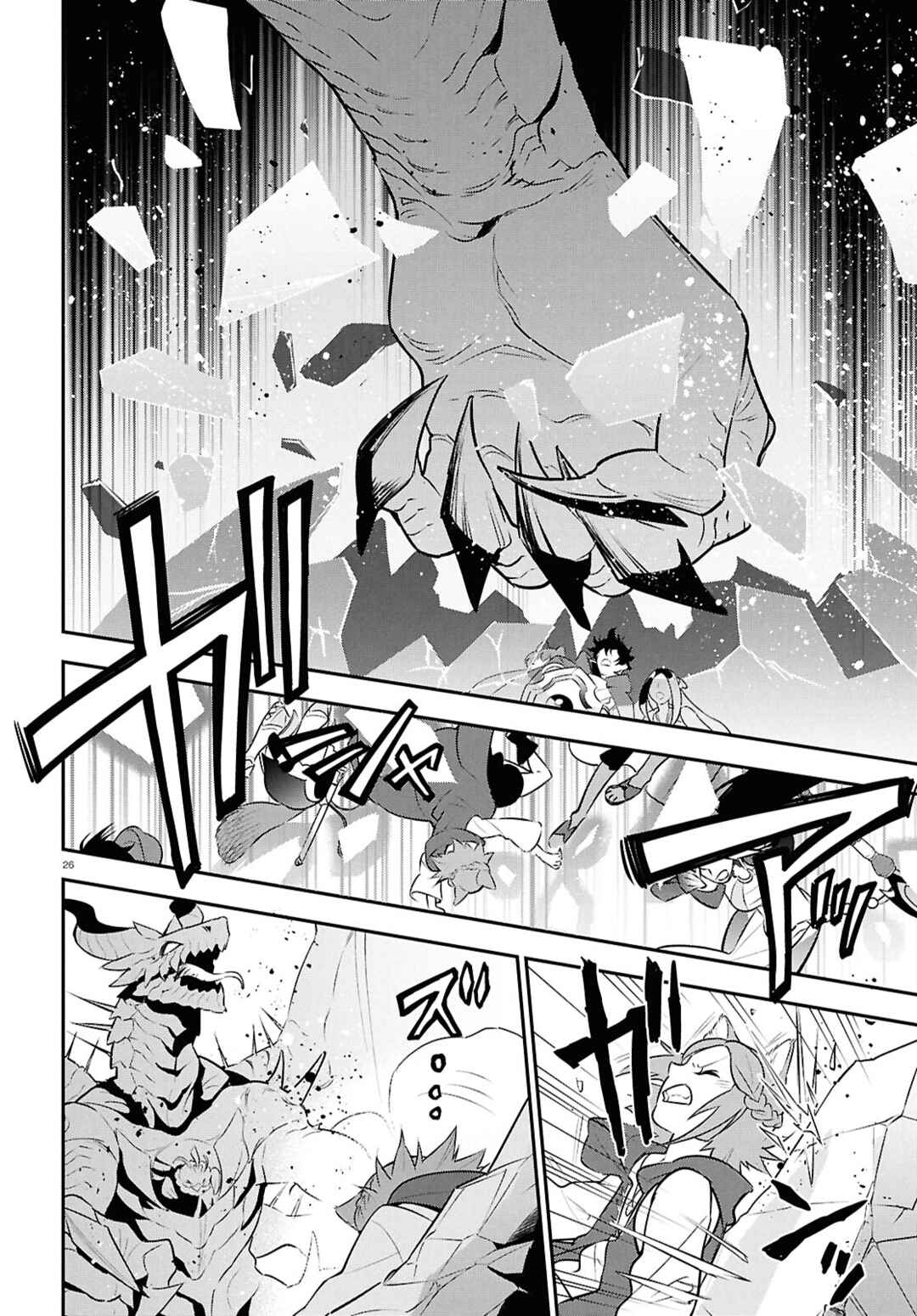 Tate no Yuusha no Nariagari Chapter 124 - Page 26